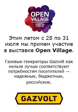 Выставка Open Village
