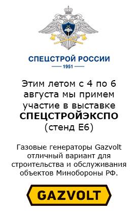 Выставка СПЕЦСТРОЙЭКСПО